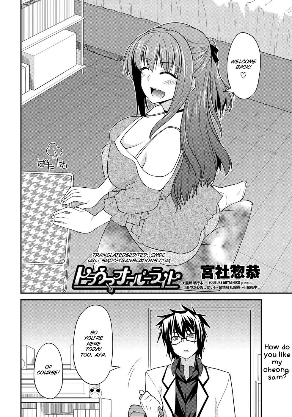 Hentai Manga Comic-Tora Uma Overlight-Read-4